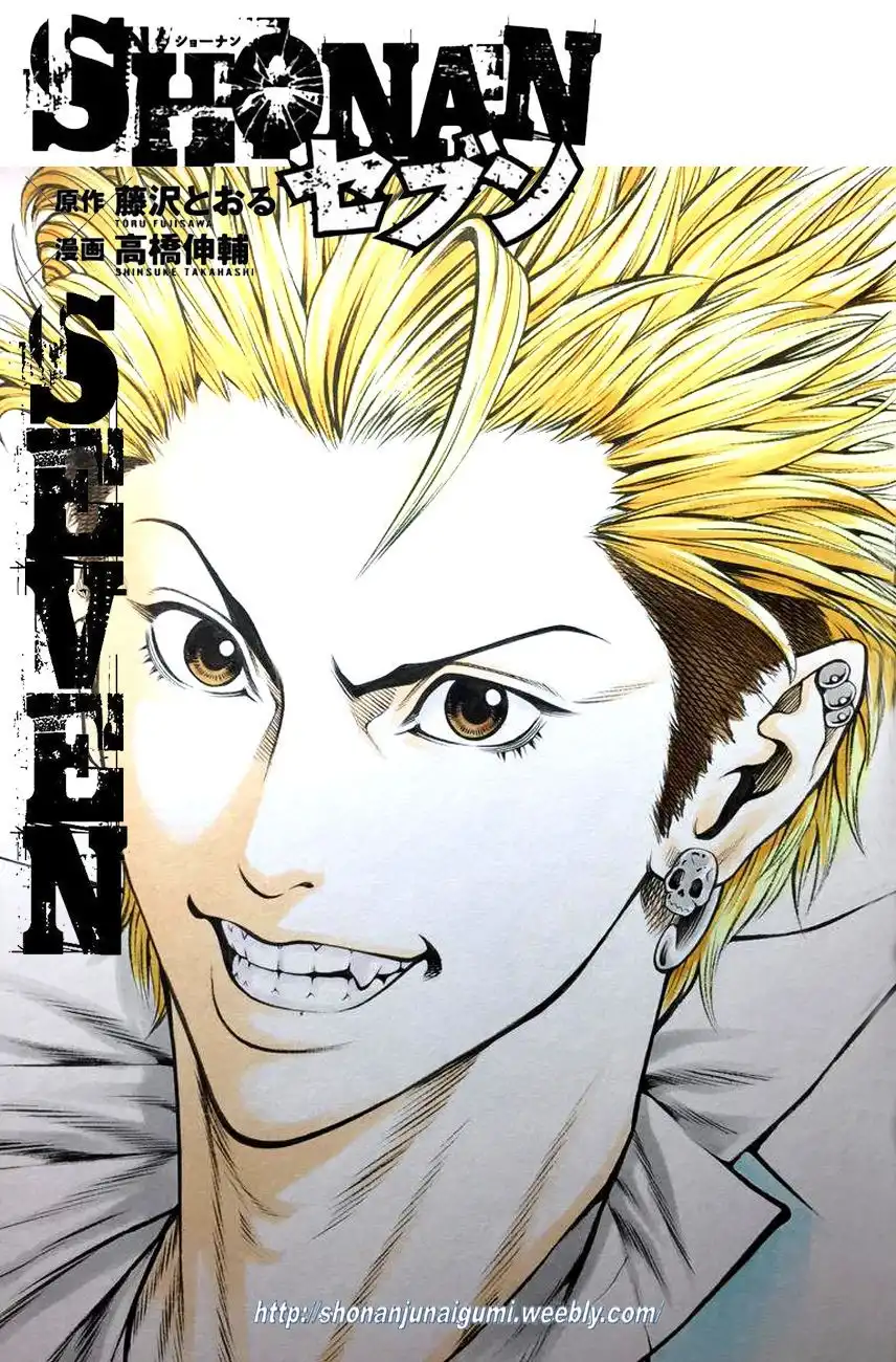 Shonan Seven Chapter 23 51